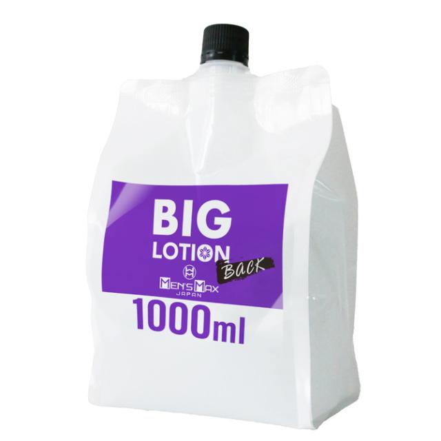 送料無料 MENS MAX ビッグローション バック 1000ml ぺぺ pepee