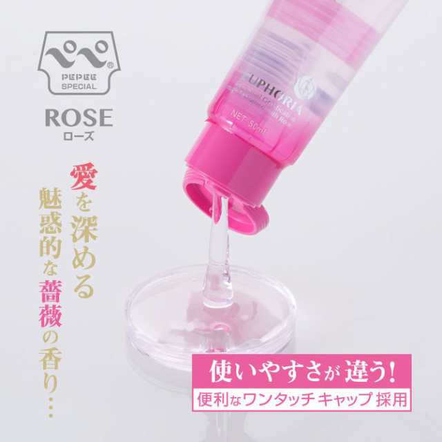 【送料無料】 ペペローション スペシャル ローズ　50ml ローションぺぺ pepee ペペローション 潤滑ゼリー マッサージジェル｜au PAY  マーケット