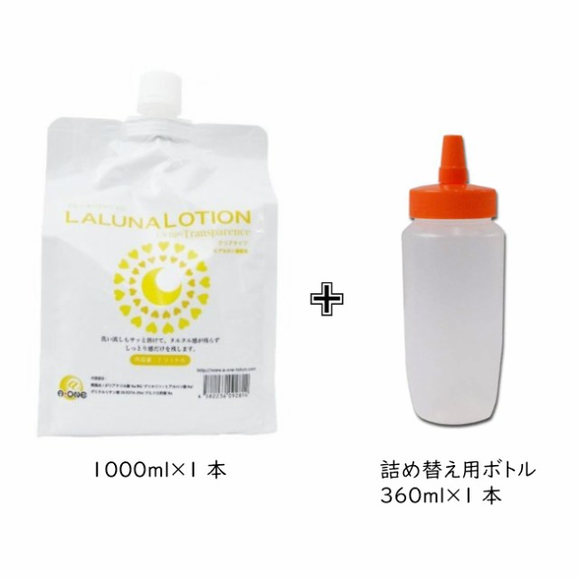 送料無料】 ラルーナローション 1L 1000ml 詰め替えボトル付き ローションぺぺ pepee ペペローション 潤滑ゼリー  マッサージジェルの通販はau PAY マーケット - 激安ランジェリーショップ Ｌ・アール