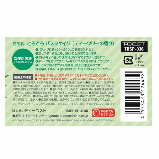 送料無料 とろとろ バスシェイク ティーツリーの香り 220ml ぺぺ pepee ローションぺぺ ペペローションの通販はau PAY マーケット -  コスプレショップカウリー | au PAY マーケット－通販サイト