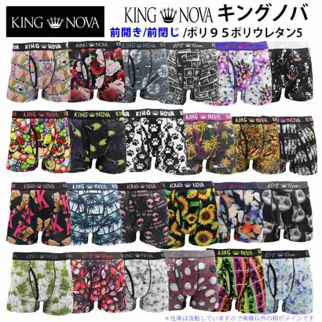 Lサイズ☆KINGNOVA☆キングノバ☆ボクサーパンツ☆8760S☆ - 下着