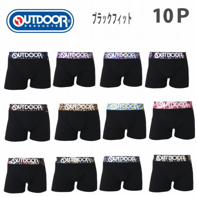【ブラックフィット１０枚組】OUTDOORブラックフィットシリーズ ボクサーパンツ10枚組　送料無料　メンズボクサーパンツ　福袋