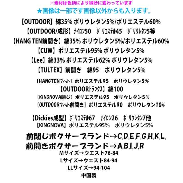 2P】メンズ ボクサーパンツ2枚組 OUTDOOR HANGTEN TULTEX Lee LAFIX アウトドア 選べるブランド2枚組送料無料 or  靴下４足組 メンの通販はau PAY マーケット - COMPLETE