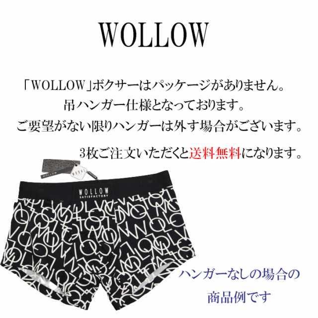 Wollowワロー W 13メンズボクサーパンツ 速乾履き心地重視ボクサーの通販はau Pay マーケット Complete