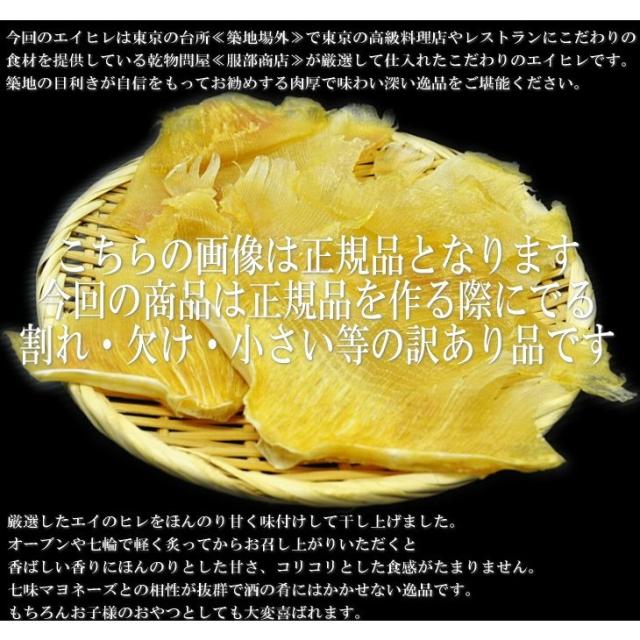 全国送料無料 目利きの エイヒレ お試し2 4枚 29g前後 えいひれ 常温保存 定形郵便 代引き不可の通販はau Pay マーケット 産直グルメ しいあすねっと
