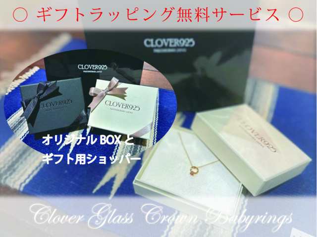 誕生石 クラウン ベビーリング ネックレス CLOVER GLASS Crown Baby Ring Pendant CGP-06/G シルバー925 ゴールド ペンダント レディース