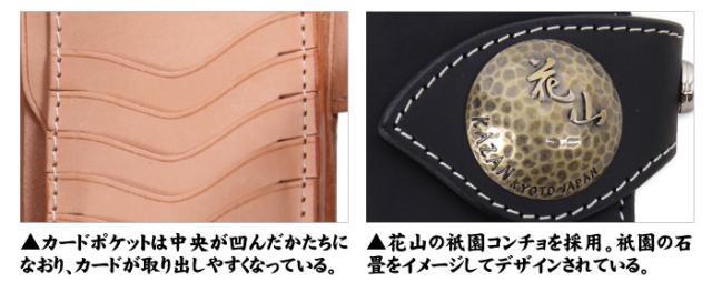 送料無料】花山 カザン ミドルウォレット W-88K レザーウォレット 長