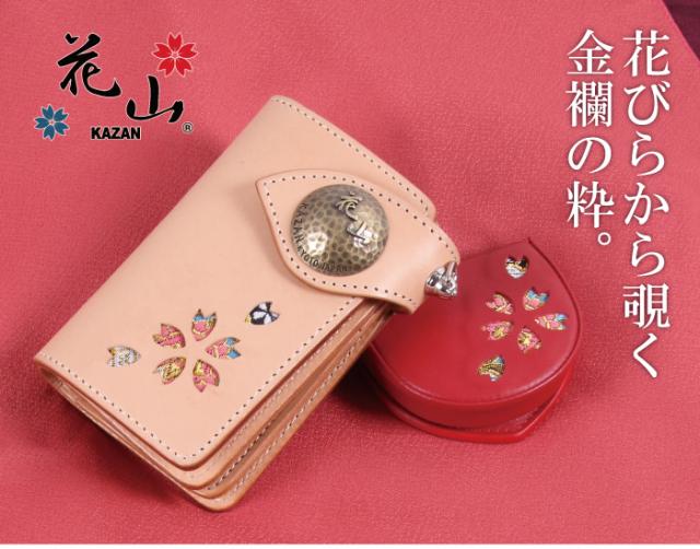 送料無料】花山 カザン ミドルウォレット W-88K レザーウォレット 長