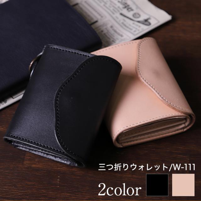 父の日ギフト】 デグナー 三つ折りウォレット W-111 コンパクト