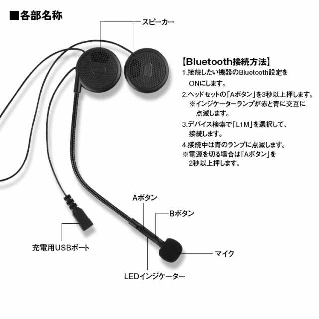 ゆうパケット3 バイク ヘッドセット Bluetooth ヘルメット ヘッドホン ハンズフリー 通話 マジックテープ インカム ワイヤレスの通販はau Pay マーケット 全品3 ポイント還元 クーポン有 Car快適空間