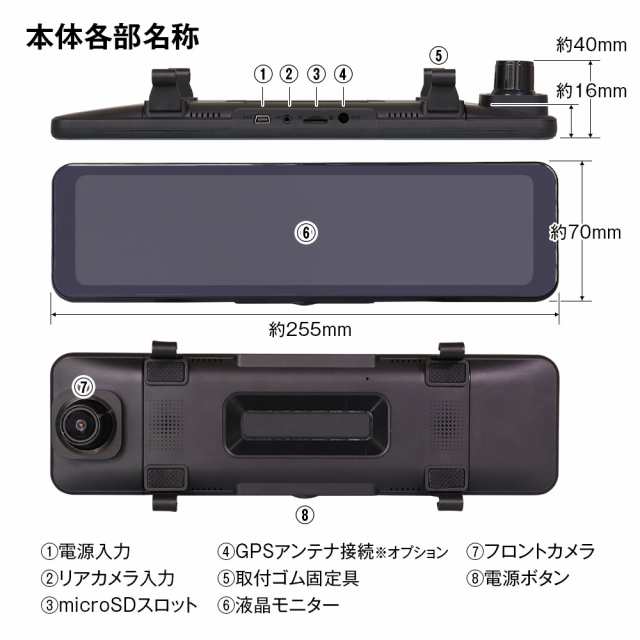 ドライブレコーダー ミラー型 2カメラ 前後同時録画 日本車仕様 右