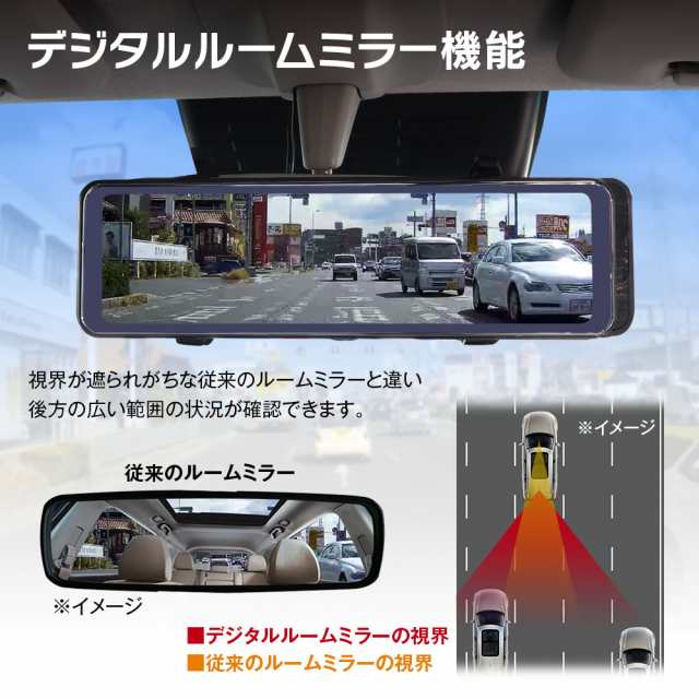 ドライブレコーダー ミラー型 2カメラ 前後同時録画 日本車仕様 右ハンドル 11インチ デジタルルームミラー バック連動 駐車監視 Gセンサ｜au  PAY マーケット