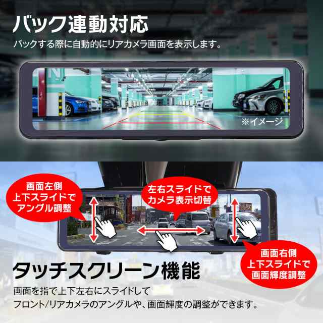 ドライブレコーダー ミラー型 2カメラ 前後同時録画 日本車仕様 右