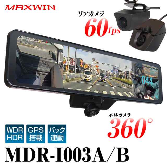 ドライブレコーダー ミラー型 2カメラ 360° 全方位 リア 60fps 同時録画 車内 デジタルルームミラー デジタルミラー GPS Gセンサー  1080P フルHD 高画質 バック連動 あおり運転対策 電子ミラー｜au PAY マーケット