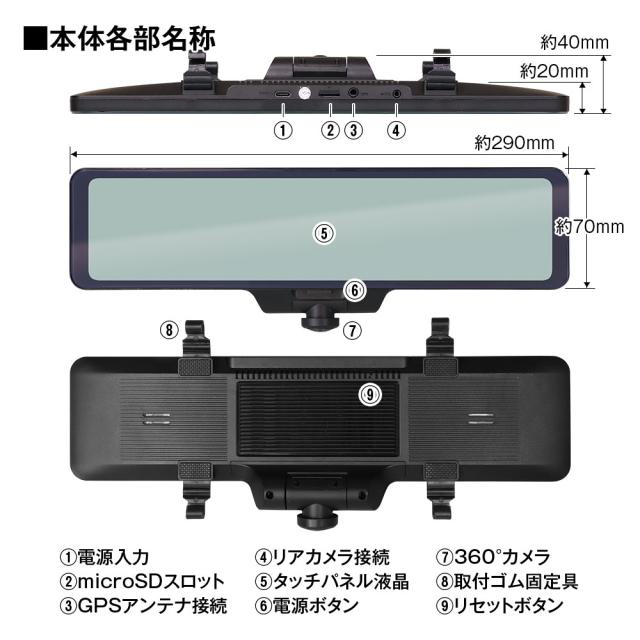 ドライブレコーダー ミラー型 2カメラ 360° 全方位 リア 60fps 同時録画 車内 デジタルルームミラー デジタルミラー GPS Gセンサー 1080P フルHD 高画質 バック連動 あおり運転対策 電子ミラー_10