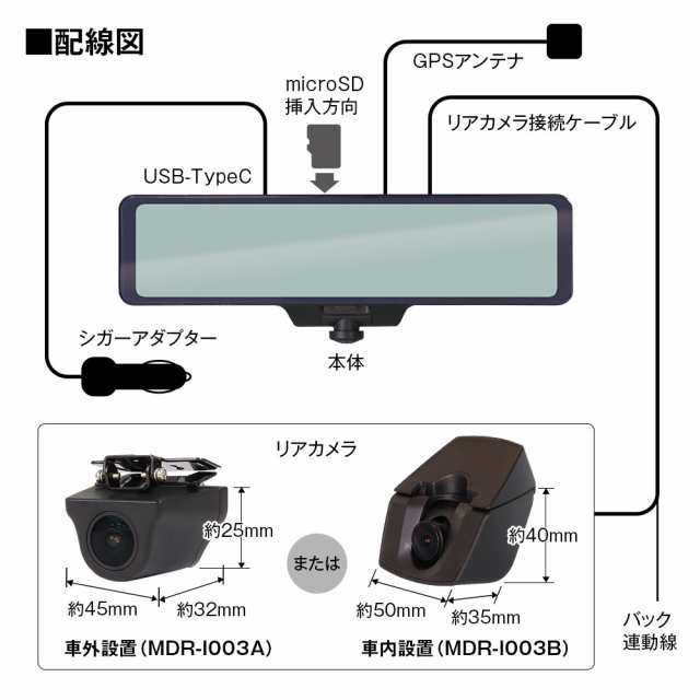 ドライブレコーダー ミラー型 2カメラ 360° 全方位 リア 60fps 同時録画 車内 デジタルルームミラー デジタルミラー GPS Gセンサー  1080P フルHD 高画質 バック連動 あおり運転対策 電子ミラー｜au PAY マーケット