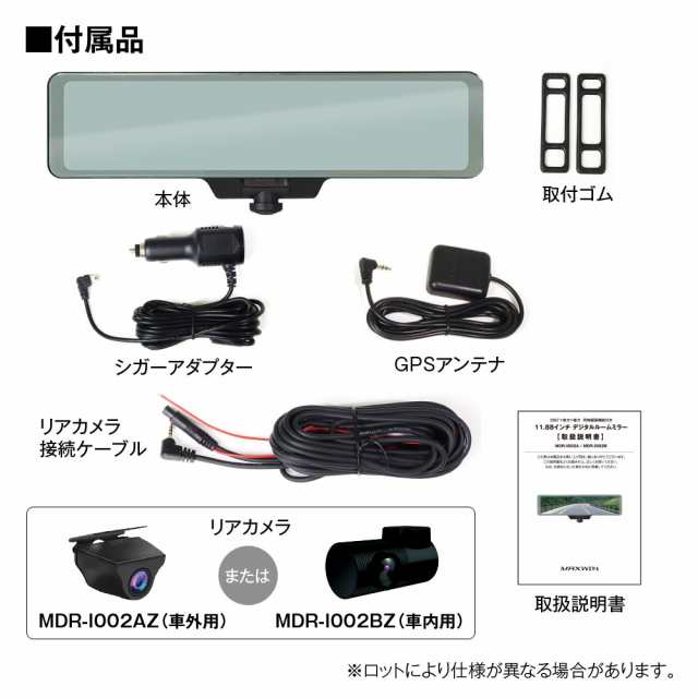 ドライブレコーダー ミラー 360度 ミラー型 2カメラ MDR-I002B 全方位 ...