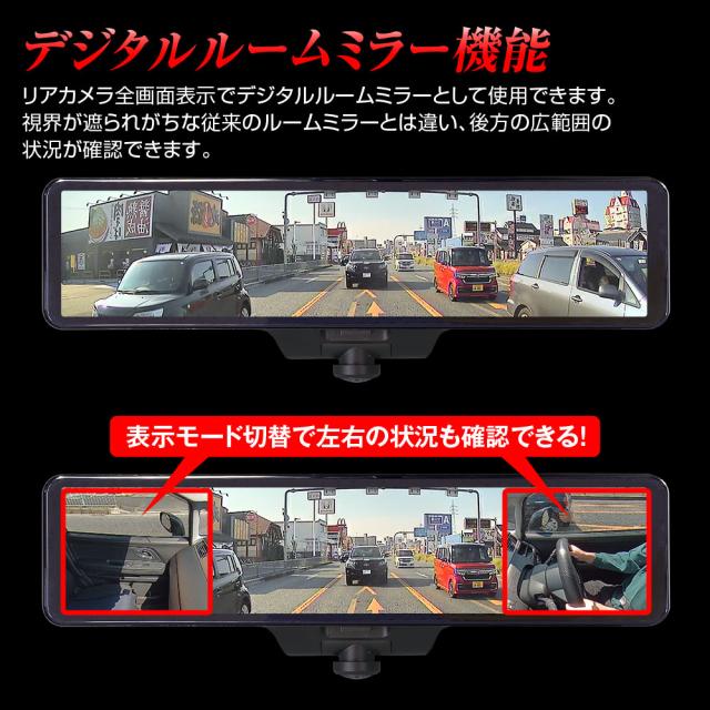 ドライブレコーダー ミラー型 2カメラ 360° 全方位 リア 60fps 同時録画 車内 デジタルルームミラー デジタルミラー GPS Gセンサー 1080P フルHD 高画質 バック連動 あおり運転対策 電子ミラー_4