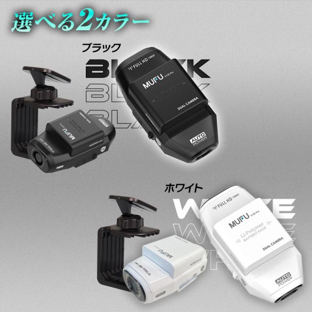 ドライブレコーダー MUFU 車用 配線不要 装着即時録画 前後2カメラ 車内撮影可 最大10時間 フルHD MF-BDVR004 MAXWIN_10