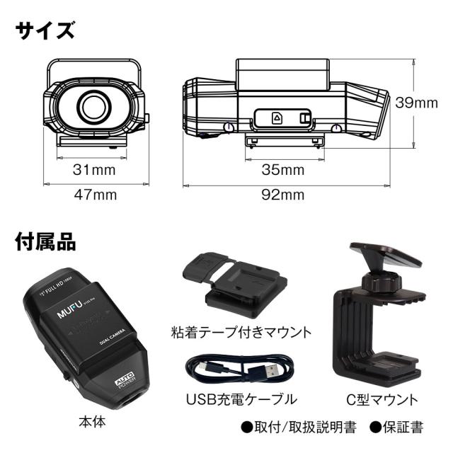 ドライブレコーダー MUFU 車用 配線不要 装着即時録画 前後2カメラ 車内撮影可 最大10時間 フルHD MF-BDVR004 MAXWIN_12