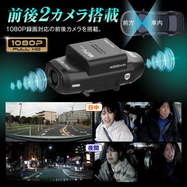 ドライブレコーダー MUFU 車用 配線不要 装着即時録画 前後2カメラ 車内撮影可 最大10時間 フルHD MF-BDVR004 MAXWIN_3