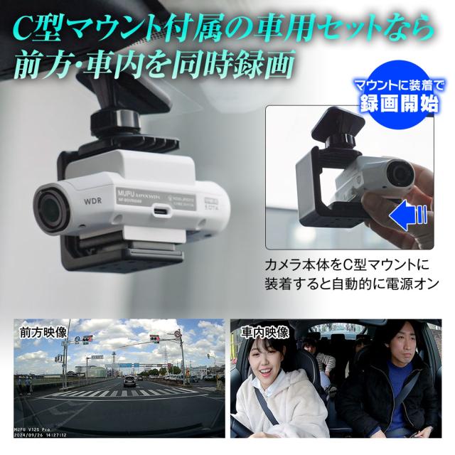 ドライブレコーダー MUFU 車用 配線不要 装着即時録画 前後2カメラ 車内撮影可 最大10時間 フルHD MF-BDVR004 MAXWIN_4