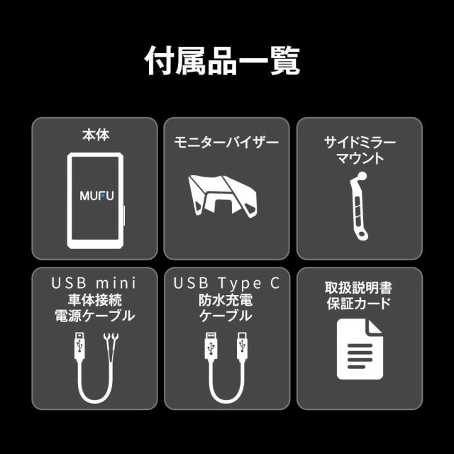 バイク用ディスプレイオーディオ バイク スマートモニター ミラーリング AndroidAuto iOS CarPlay GPS オービス 防水 MUFU MF-MS1000_10