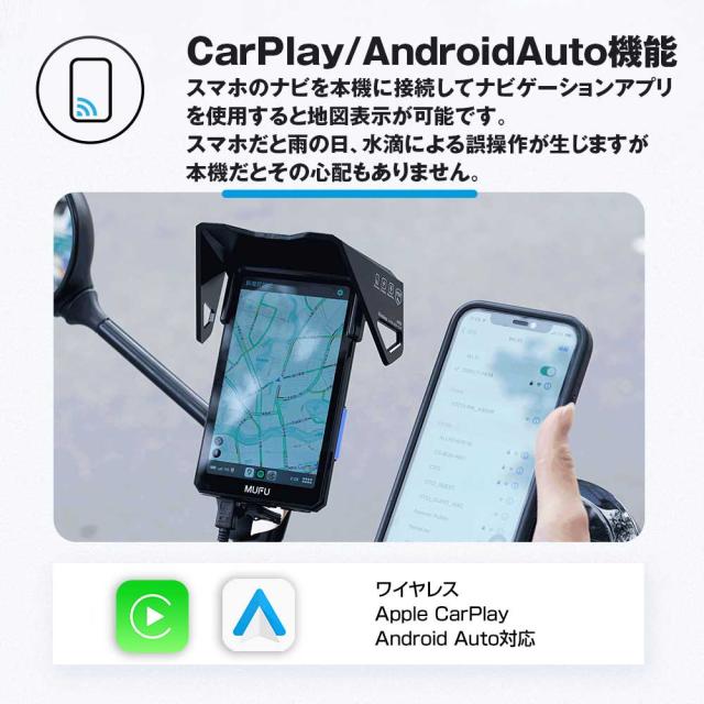 バイク用ディスプレイオーディオ バイク スマートモニター ミラーリング AndroidAuto iOS CarPlay GPS オービス 防水 MUFU MF-MS1000_6