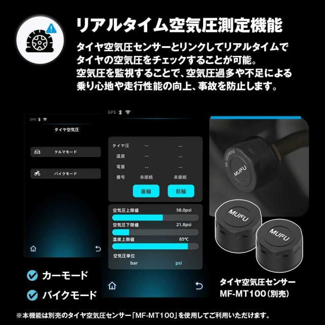 バイク用ディスプレイオーディオ バイク スマートモニター ミラーリング AndroidAuto iOS CarPlay GPS オービス 防水 MUFU MF-MS1000_7