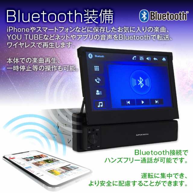 インダッシュモニター 7インチ 車載モニター 1dinモニター Bluetooth ハンズフリー通話 ミラーリング Iphoneの通販はau Pay マーケット 300円offお得クーポン有 Car快適空間