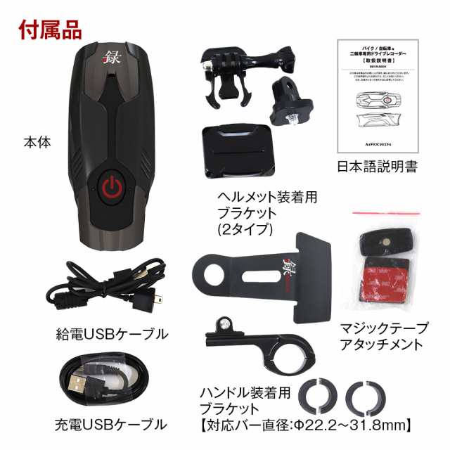 バイク用 ドライブレコーダー シンドライブレコーダー バイク ドライブレコーダー 防水 60g BDVR-B001 フルHD QHD WiFi  200万画素 アクションカメラ 自転車 バイクドライブレコーダー BDVR-B001 MAXWINの通販はau PAY マーケット - CAR快適空間  車載モニター・カー用品 ...