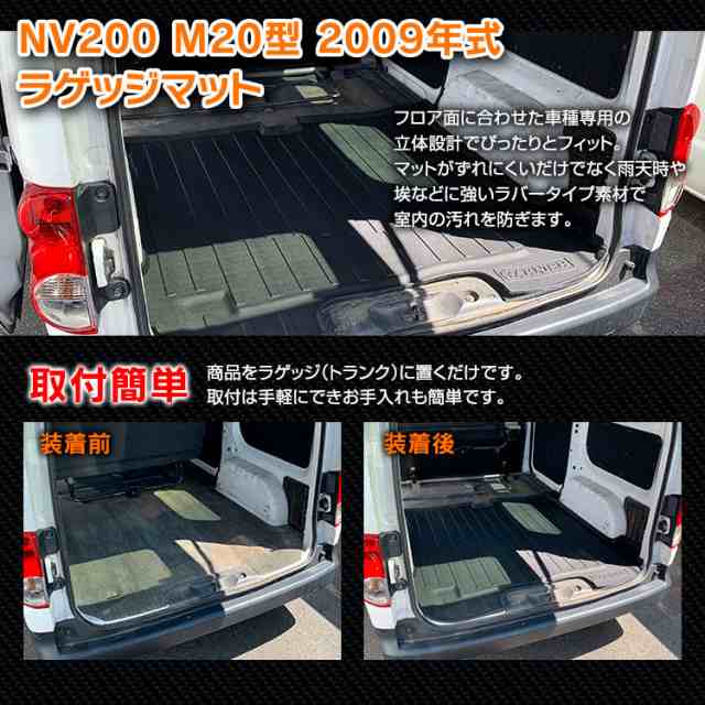 ラゲッジマット Nv0 型 日産 トランクマット アウトドアマット 防水 防汚 ラゲッジ トランク アウトドア レジャーの通販はau Pay マーケット お得なクーポン有 Car快適空間