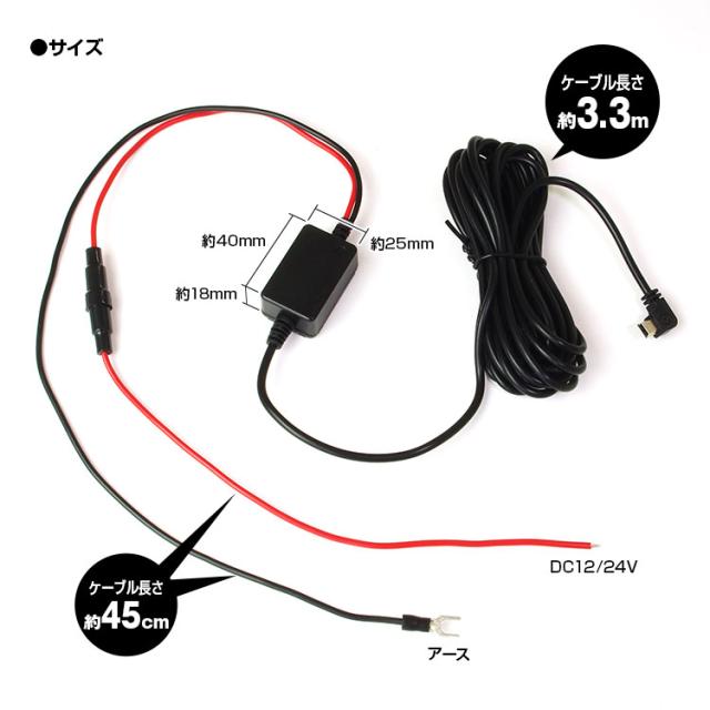 定形外 ドライブレコーダー Miniusb電源コード 電源ケーブル ドライブレコーダー バッテリー低電圧保護機能 ノイズ対策 防犯の通販はau Pay マーケット 300円offお得クーポン有 Car快適空間