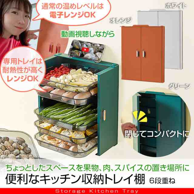 便利グッズ 調味料棚 キッチントレイ キッチン 収納 トレイ棚 縦収納型