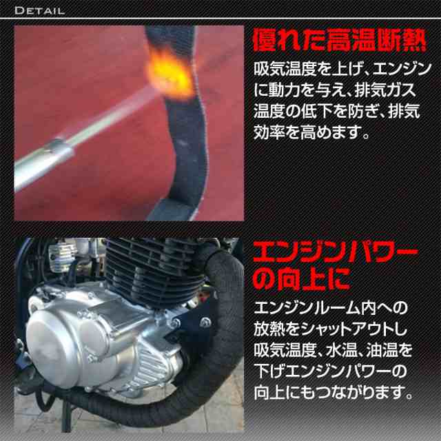 サーモバンテージ 耐熱テープ バイク 車 エンジンルーム 耐熱布自動車 バイクマフラー 高品質グラスファイバー製 耐熱10 サーモ バンの通販はau Pay マーケット 300円offお得クーポン有 Car快適空間