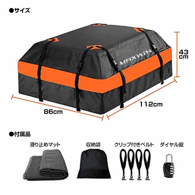 ルーフキャリアバッグ ルーフバッグ 折り畳み 防水 カーゴバッグ 屋根バッグ 大容量 359L 4本ベルト 収納バッグ付き 滑り止めマット  ダの通販はau PAY マーケット - CAR快適空間 車載モニター・カー用品 専門店 | au PAY マーケット－通販サイト