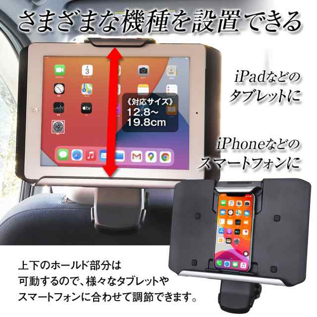 タブレットホルダー ヘッドレスト タブレット 後部座席用 動画視聴 角度調整 車載ホルダー Ipad 7インチ インチ テレワーク スリム ドラの通販はau Pay マーケット Car快適空間 車載モニター カー用品 専門店