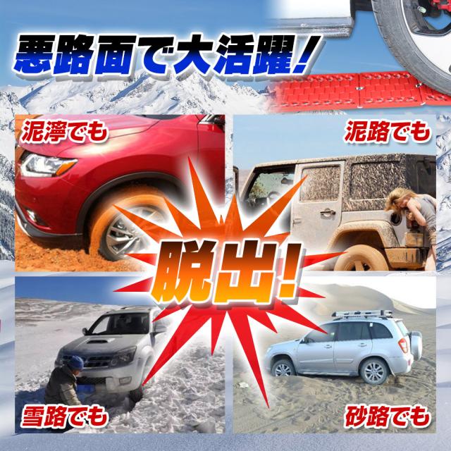 スタックステップ 2枚組 スタックヘルパー ワイド脱出ボード 脱輪 脱出 スノーヘルパー スタックヘルパー 折りたたみ式 砂 雪路の脱出にの通販はau Pay マーケット 300円offお得クーポン有 Car快適空間
