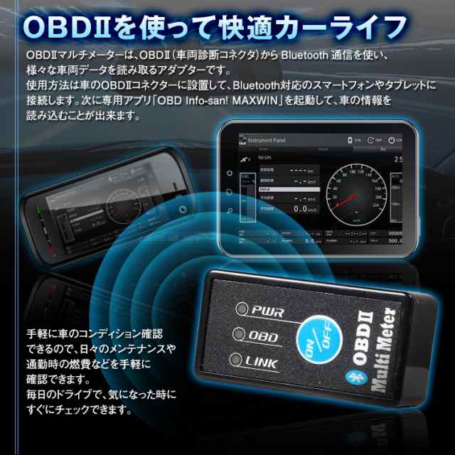 定形外 Obd2 マルチメーター スピードメーター 水温 回転数 電圧 日本語版専用アプリ付属の通販はau Pay マーケット Big Sale参加中クーポン有 Car快適空間