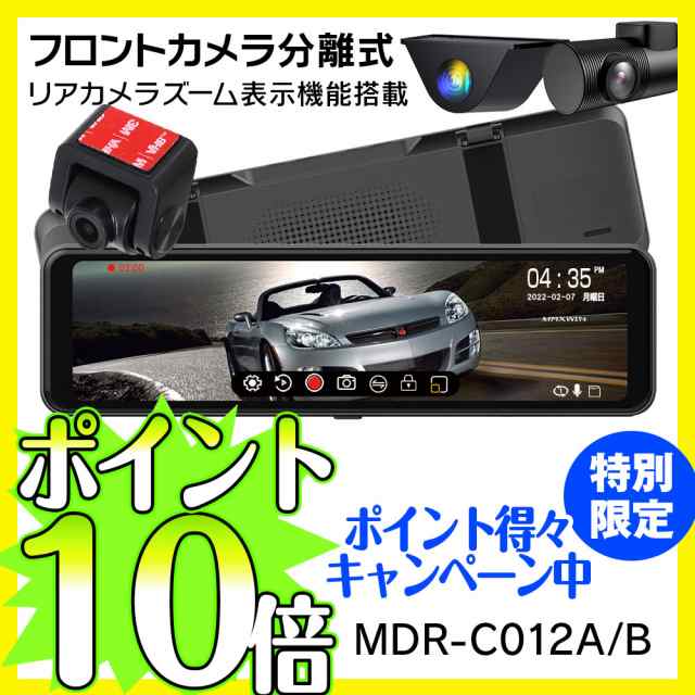 2.5k 分離式 ドライブレコーダー ミラー型 前後カメラ 11インチ モニター