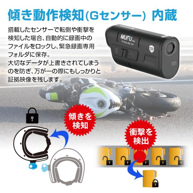 ドライブレコーダー バイク用 前後2カメラ録画 装着即時録画 ヘルメット MAXWIN ドライブレコーダー バイク 2カメラ 前後同時録画 IP65