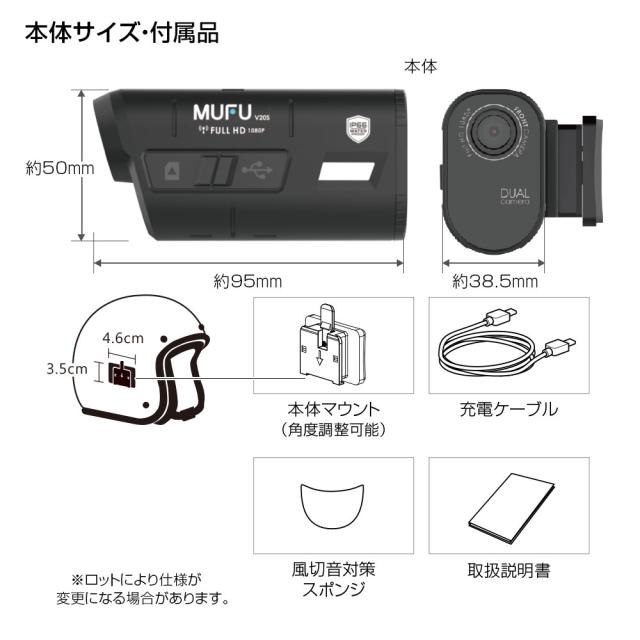 ドライブレコーダー バイク用 2カメラ 前後同時録画 MUFU ヘルメット