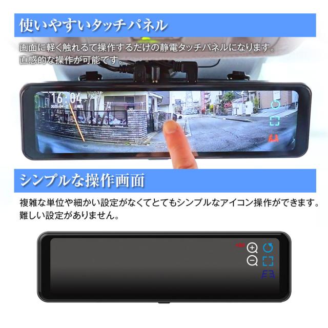 デジタルミラー バックモニター ミラーモニター タッチパネル 10インチ ズーム機能 60fps フルHD ルームミラー MAXWIN MR-C001_11