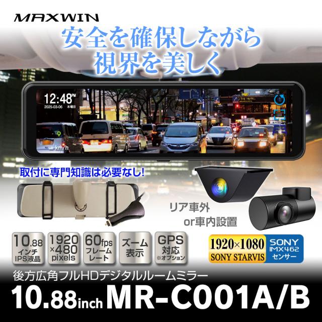 デジタルミラー バックモニター ミラーモニター タッチパネル 10インチ ズーム機能 60fps フルHD ルームミラー MAXWIN MR-C001_1