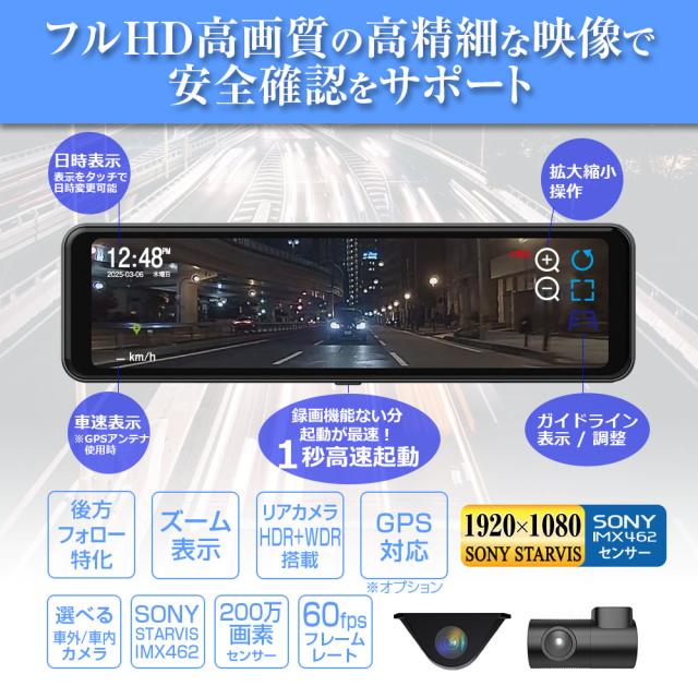デジタルミラー バックモニター ミラーモニター タッチパネル 10インチ ズーム機能 60fps フルHD ルームミラー MAXWIN MR-C001_2
