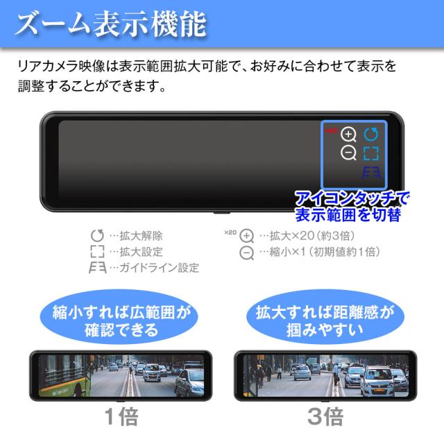 デジタルミラー バックモニター ミラーモニター タッチパネル 10インチ ズーム機能 60fps フルHD ルームミラー MAXWIN MR-C001_7