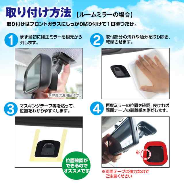 ルームミラー ミラーモニター用 汎用アダプター 汎用 ミラー型ドライブ