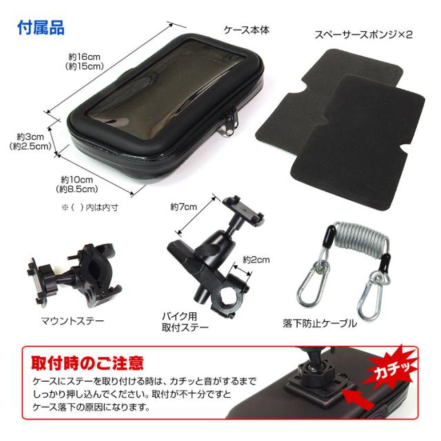 ポータブルナビ ケース バイク 自転車 防水 防塵 マウント キット ナビ Gps ホルダー ハンドル 取付 5インチ カーナビの通販はau Pay マーケット 300円offお得クーポン有 Car快適空間