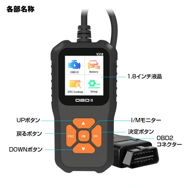 obd2 診断機 obd2 故障診断機 日本語 自動車 故障診断機 OBD2 スキャン 