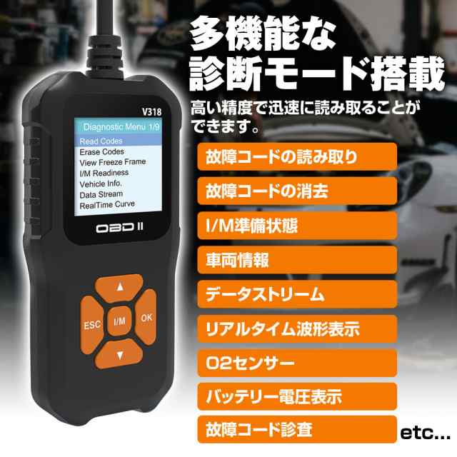 obd2 診断機 obd2 故障診断機 日本語 自動車 故障診断機 OBD2 スキャンツール 故障コードの読み取り OBD2定義の車種に対応  MAXWINの通販はau PAY マーケット - CAR快適空間 車載モニター・カー用品 専門店 | au PAY マーケット－通販サイト